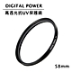 世訊 DIGITAL POWER 58mm 高透光抗UV保護鏡 (公司貨) product thumbnail 1