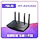 ASUS 華碩 RT-AX5400  Wi-Fi 6 可延伸式路由器(分享器) product thumbnail 1