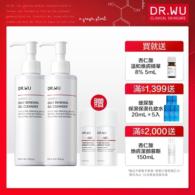 (買一送一)DR.WU 杏仁酸溫和煥膚潔膚露200mL(共2入組)