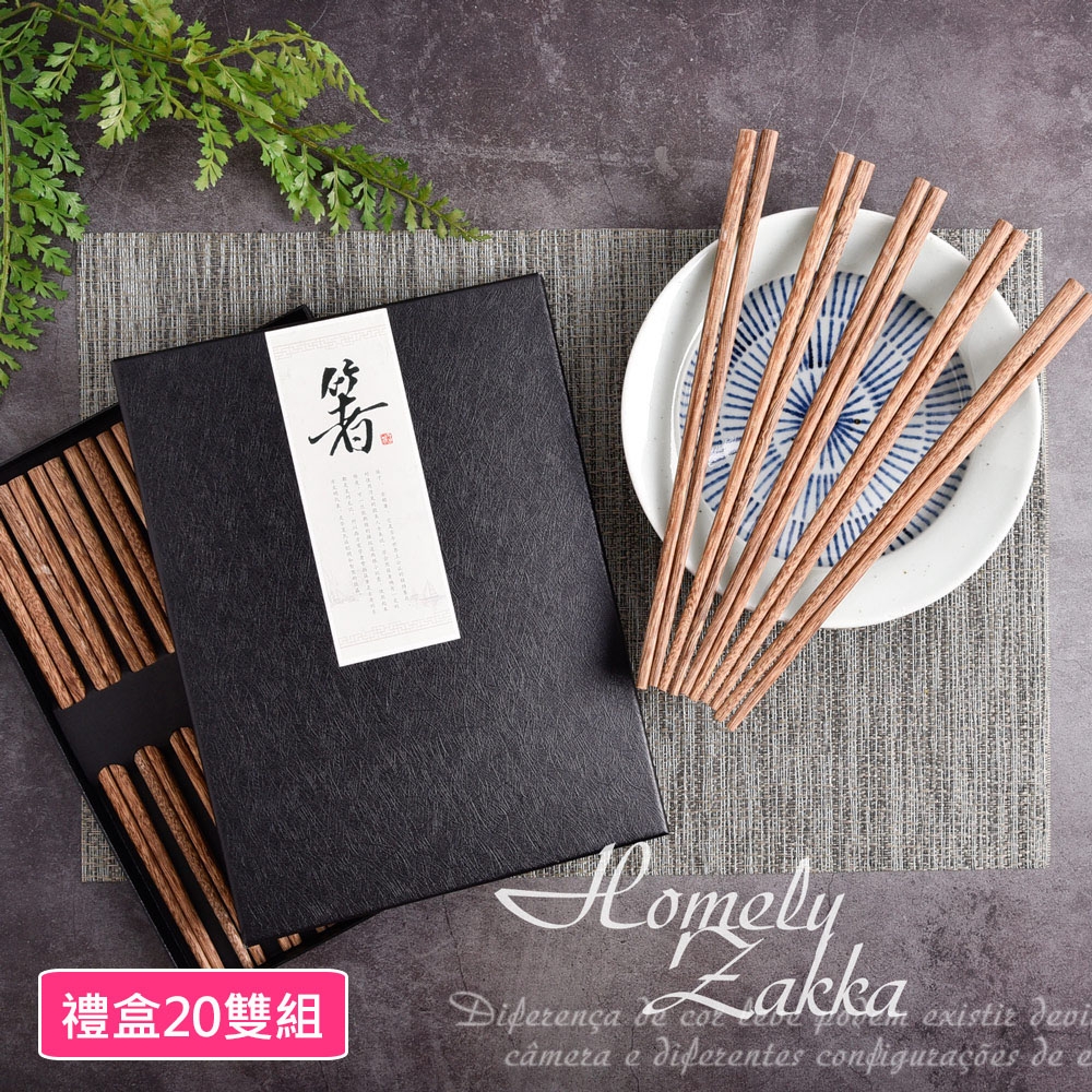 Homely Zakka 天然實木餐具筷子25cm_禮盒20雙組