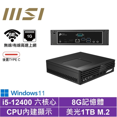 MSI 微星i5六核{萌虎刺客W}Win11 迷你電腦(I5-12400/8G/1TB M.2)