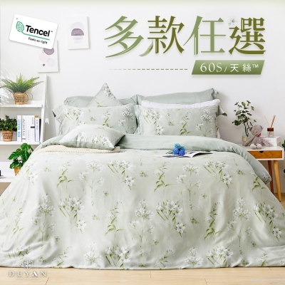 【DUYAN 竹漾】60支萊賽爾天絲雙人加大床包三件組 / 多款任選 台灣製