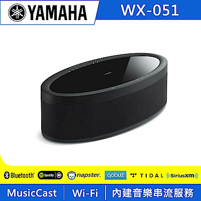 Yamaha桌上型藍牙喇叭 WX-051