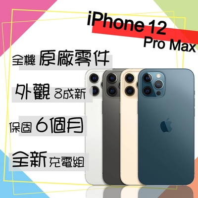 【Apple 蘋果】A級福利品 iPhone 12 PRO MAX 256G 6.7吋 智慧型手機(外觀8成新+全機原廠零件)