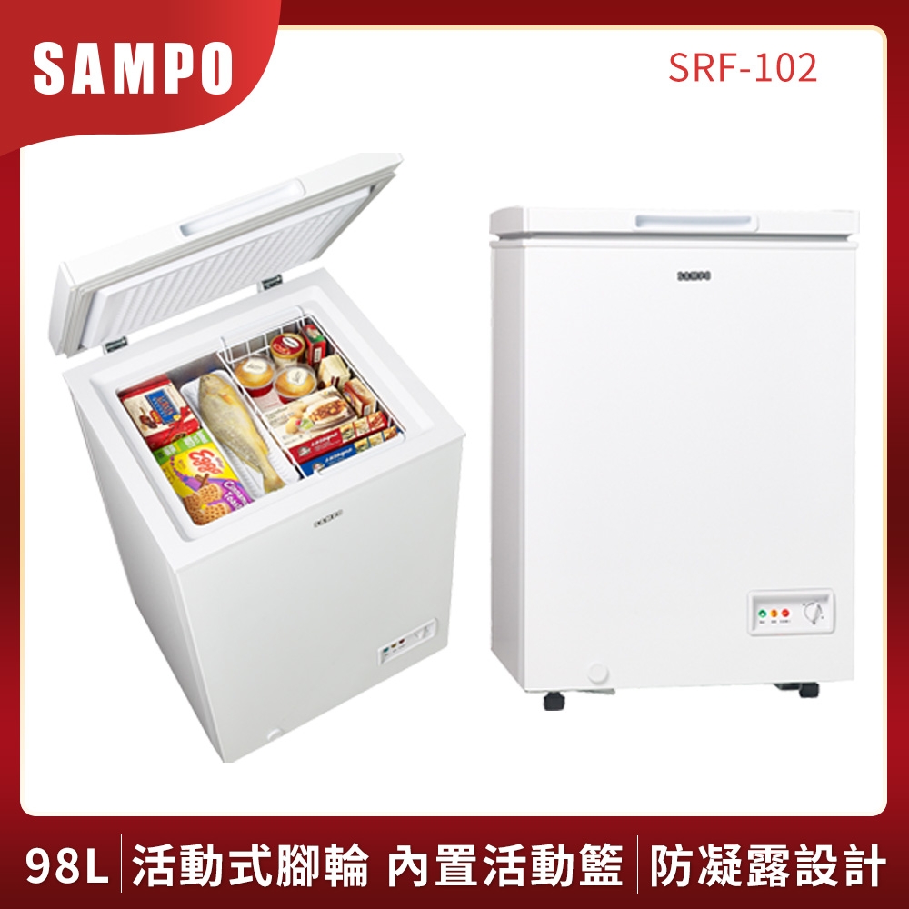 SAMPO聲寶 98L 風扇式臥式冷凍櫃 SRF-102