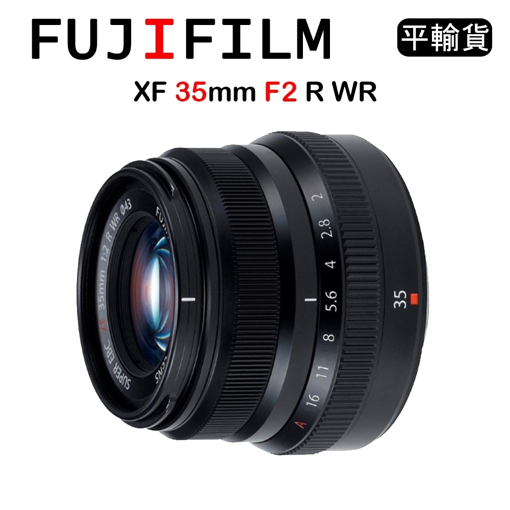 FUJIFILM XF 35mm F2 R WR (平行輸入) | X系列-定焦鏡/其他| Yahoo奇摩