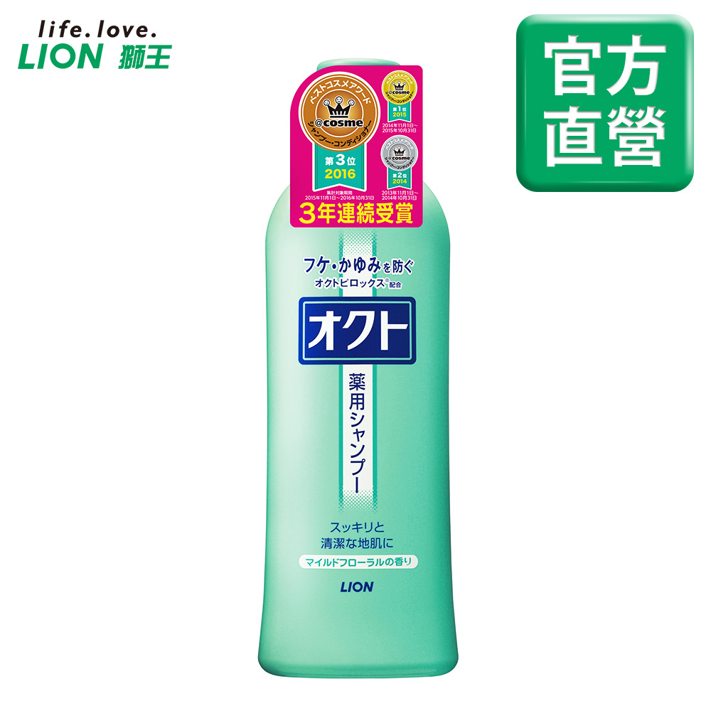 日本獅王LION OCTO清屑舒癢洗髮精 320ml