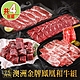 【享吃肉肉】澳洲金牌鳳凰和牛4包(骰子牛/板腱肉片/火鍋片/雪花肉片) product thumbnail 1