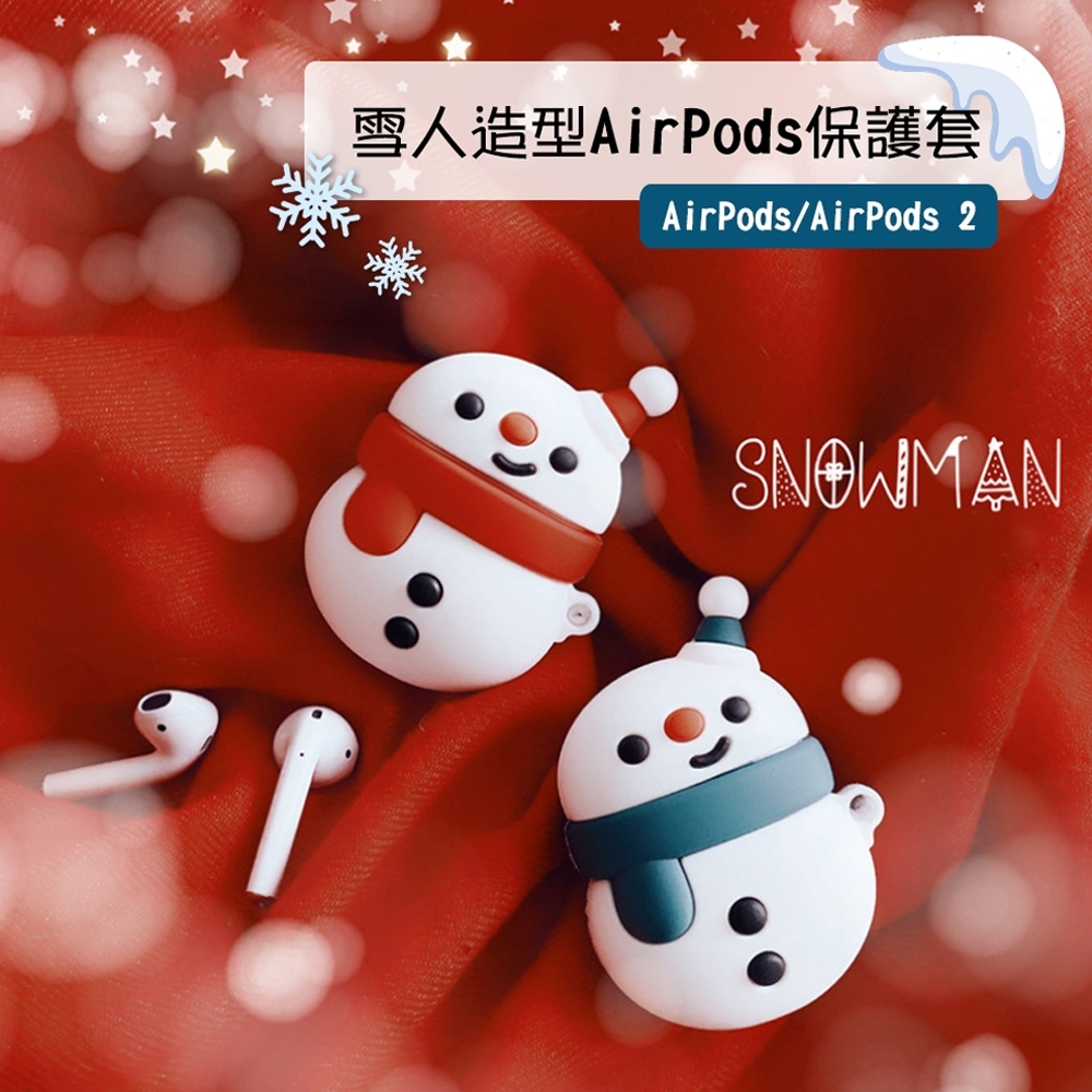 雪人造型 AirPods/AirPods 2專用 矽膠保護套(附吊環)