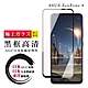 ASUS ZENFONE 8  日本玻璃AGC黑邊透明全覆蓋玻璃鋼化膜保護貼(ZenFone8保護貼ZenFone8鋼化膜) product thumbnail 2