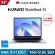 【官旗】HUAWEI 華為 MateBook 14吋筆電 (i5-1135G7/16G/512G SSD/W10) product thumbnail 1