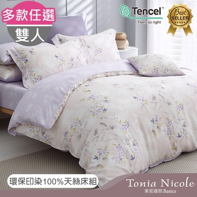 Tonia Nicole 東妮寢飾 環保印染100%萊賽爾天絲 雙人兩用被床包組贈寢具洗衣袋 (多款任選)