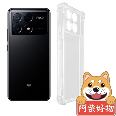 阿柴好物 POCO X6 Pro 5G 防摔氣墊保護殼(精密挖孔版)