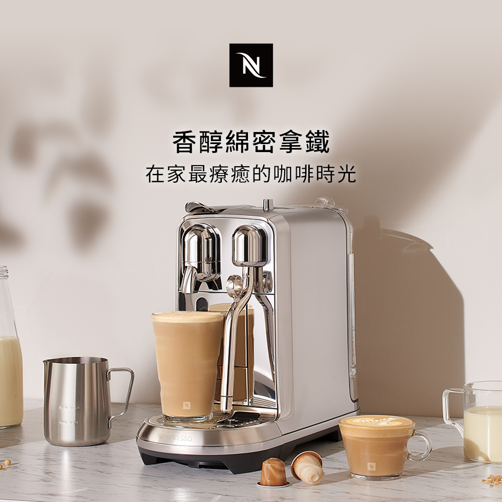 Nespresso 膠囊咖啡機 Creatista Plus 金屬色