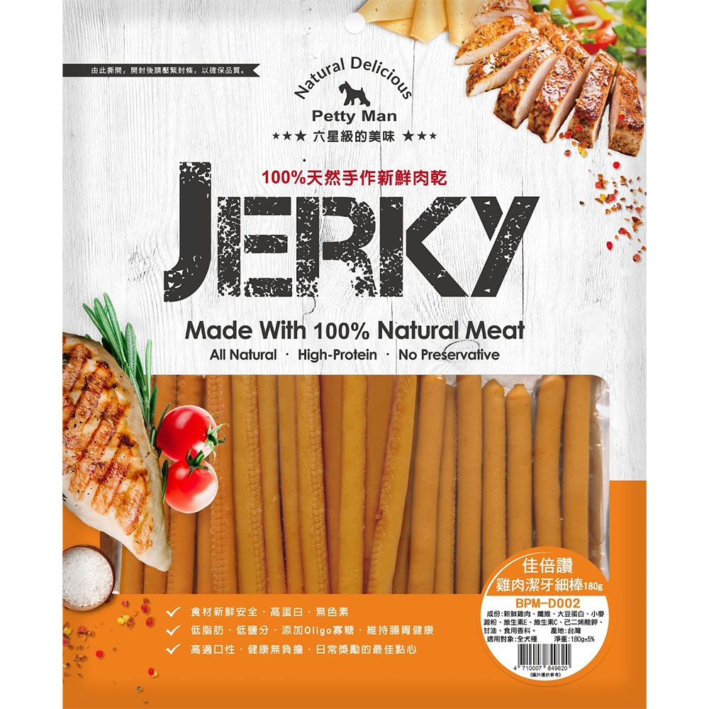 【佳倍讚】六星級美味新鮮肉乾零食(多種口味可選) x5包 product image 1