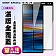 SONY Xperia10 PLUS保護貼全滿版鋼化玻璃膜高清黑邊鋼化膜保護貼(Xperia10plus保護貼Xperia10plus鋼化膜) product thumbnail 2