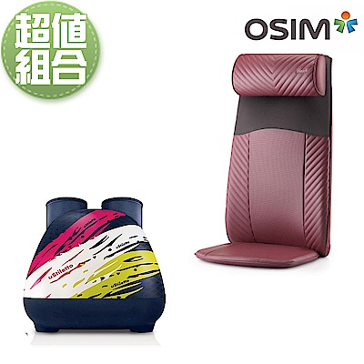 【預購】OSIM 高跟妹妹 OS-373 + 背樂樂 OS-260 超值組合