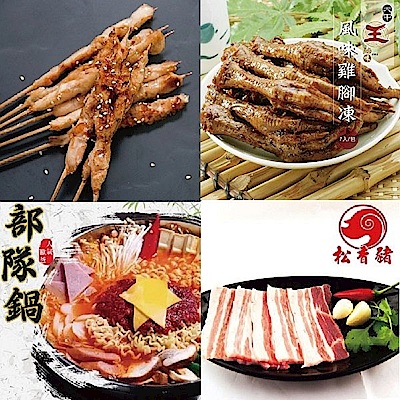 涮嘴輕鬆晚餐組2FA (蔥阿伯部隊鍋+七里香雞肉串+大甲王記雞腳凍+中晏生機五花肉薄片)