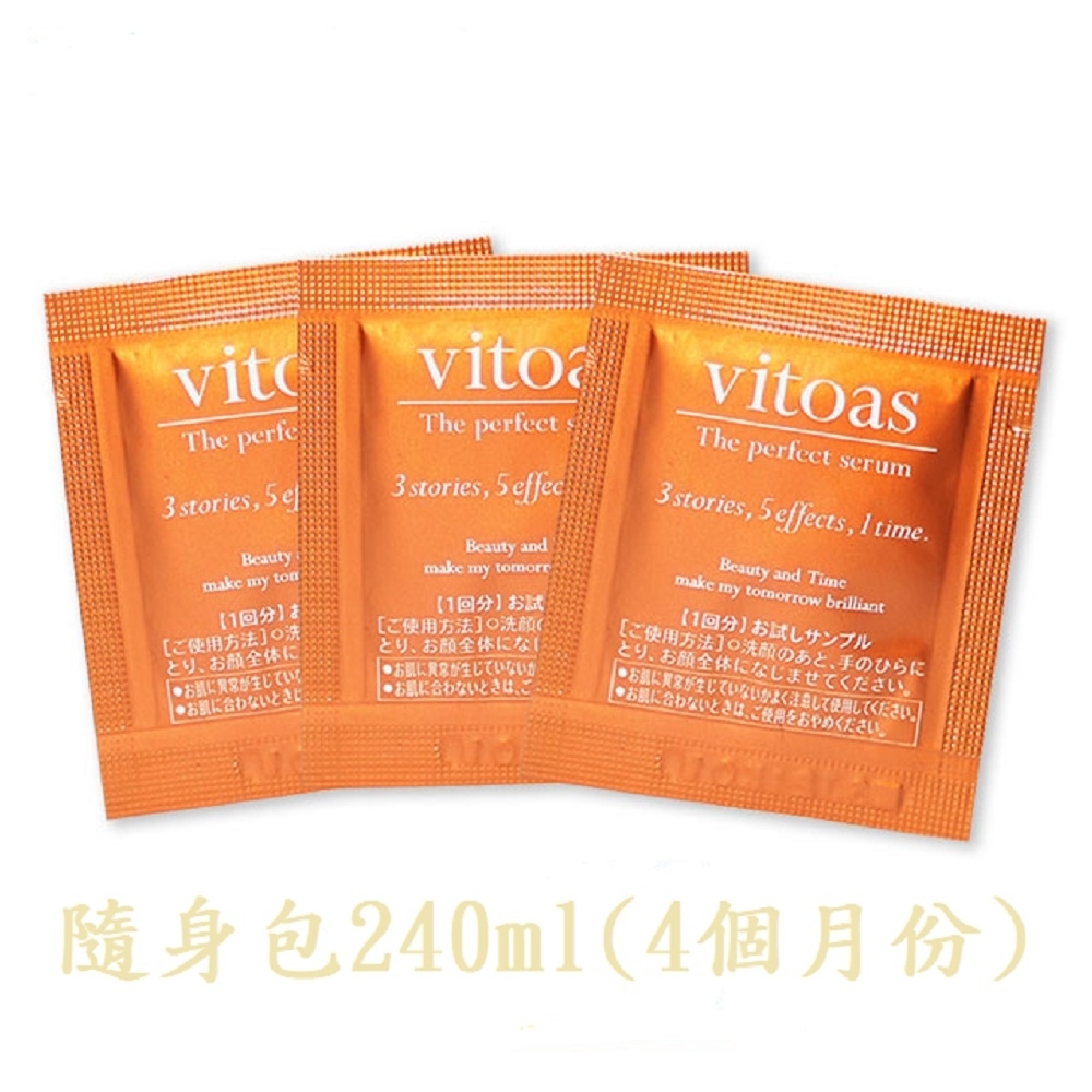 日本SUNTORY三得利 vitoas蜜得絲多效極妍鎖濕菁華 (1ml x 240包) / 4個月份