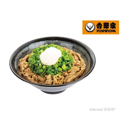 【吉野家】翠玉牛丼好禮即享券