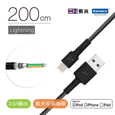 ZMI 紫米 Lightning 對 USB 編織充電傳輸連接線 200cm (AL881)