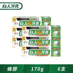 白人蜂膠牙膏牙刷組170gx6入