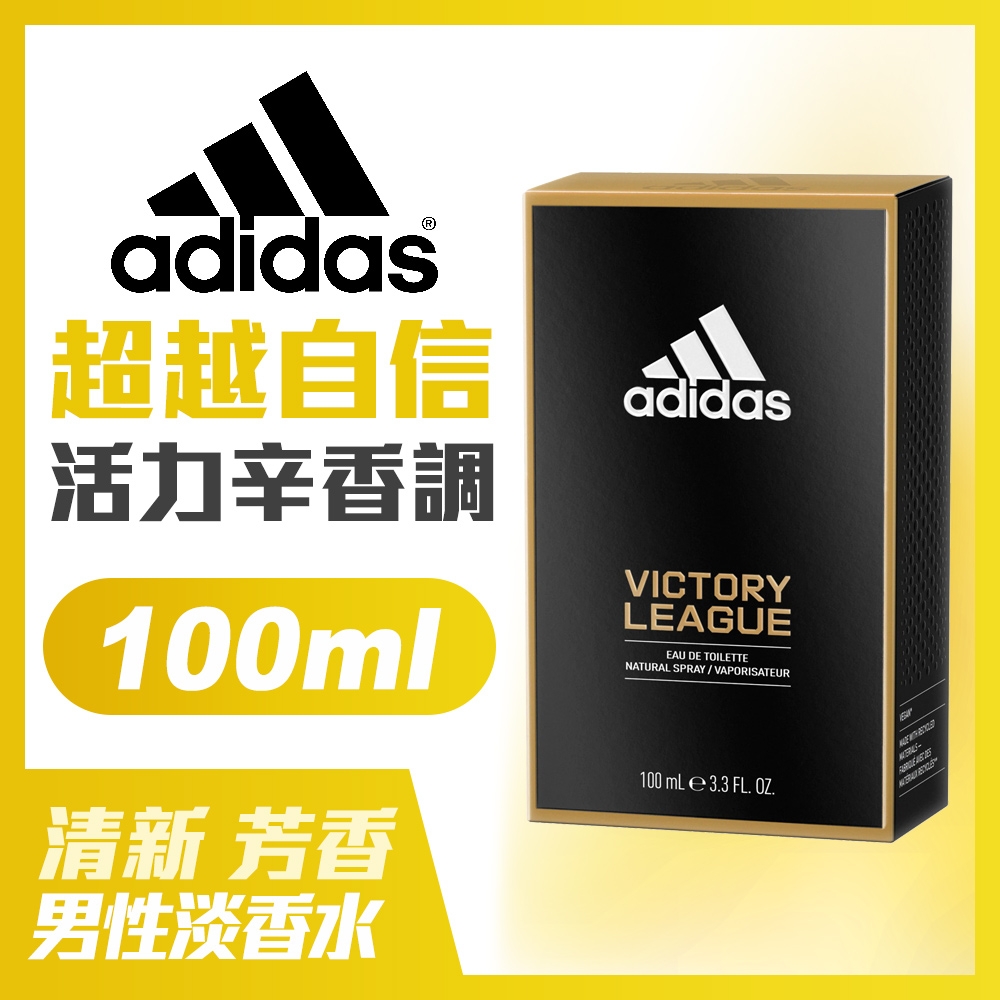 adidas愛迪達 男用淡香水(超越自信)100ml