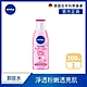 NIVEA 妮維雅 涵氧玫瑰透亮卸妝水200ml(透亮卸妝水/敏感肌適用卸妝水) product thumbnail 1