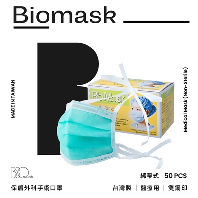 【BioMask保盾】二類外科手術綁帶口罩 綠色 成人用 50片/盒 未滅菌