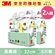 3M 兒童安全防撞地墊32cm箱購超值組 (晨霧綠x12片/約0.4坪) product thumbnail 1