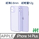 【HH】Apple iPhone 14 Plus (6.7吋)(紫) 超薄磨砂手機殼系列 product thumbnail 2