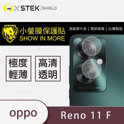 O-one小螢膜 OPPO Reno11 F 5G 犀牛皮鏡頭保護貼 (兩入)