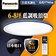 【Panasonic 國際牌】6-8坪LED調光調色遙控吸頂燈LGC61113A09 藍調 product thumbnail 1