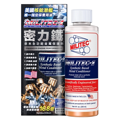 MILITEC-1 密力鐵 金屬保護劑 8oz 236ml