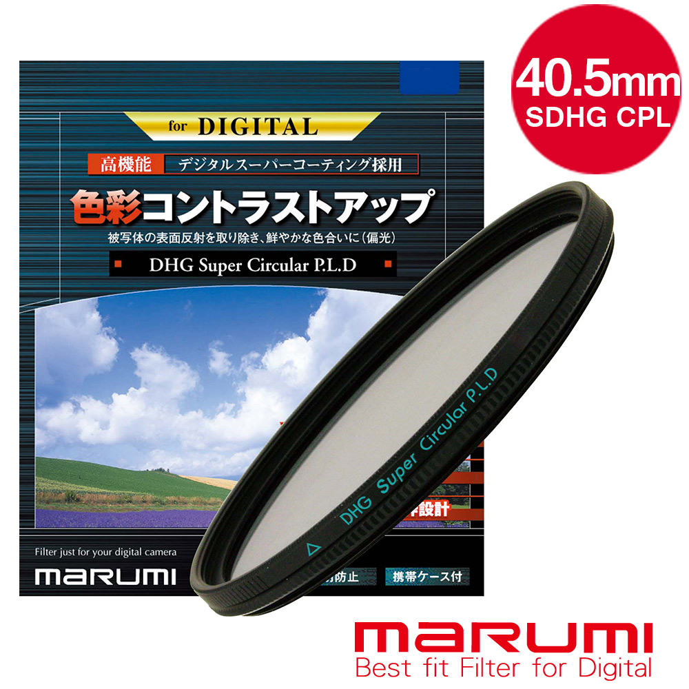 日本Marumi Super DHG CPL 40.5mm多層鍍膜偏光鏡(彩宣總代理)