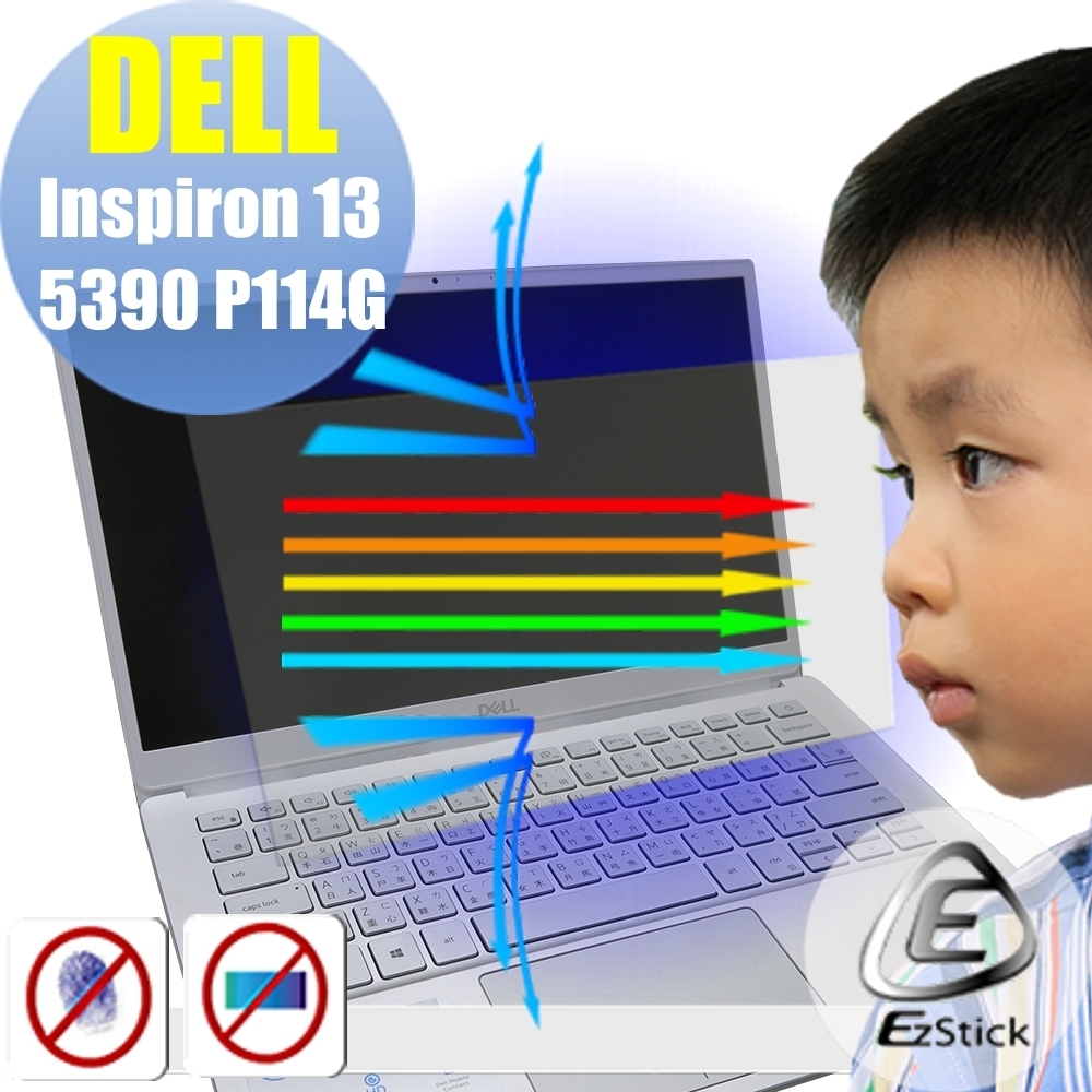 EZstick DELL Inspiron 13 5390 防藍光螢幕貼