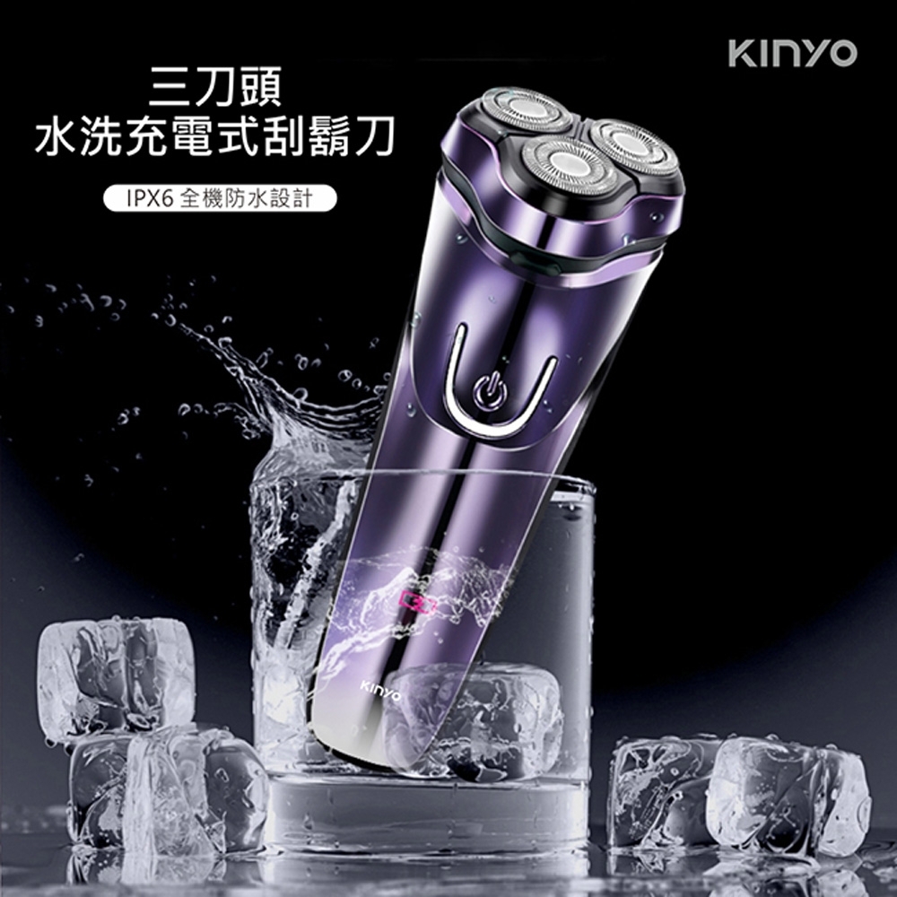 KINYO 全機可水洗USB充電式三刀頭電動刮鬍刀(顏色隨機)