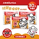 Sunlus三樂事快樂羊暖暖包-手握式(24小時)30片-日本製造 product thumbnail 1