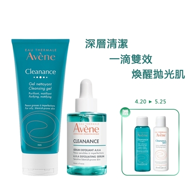 Avene雅漾 控油清爽煥膚組