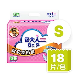 包大人 全功能防護成人紙尿褲S(18片/包購,黏貼型)