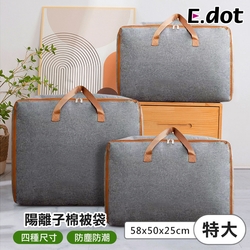 E.dot 陽離子手提棉被衣物收納袋(特大號)