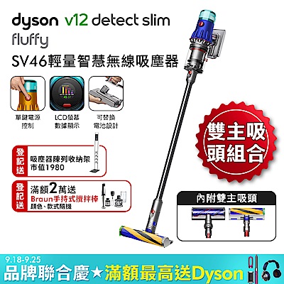 Dyson 戴森 V12 Detect Slim Fluffy SV46 輕量智慧無線吸塵器 銀灰色 雙主吸頭組