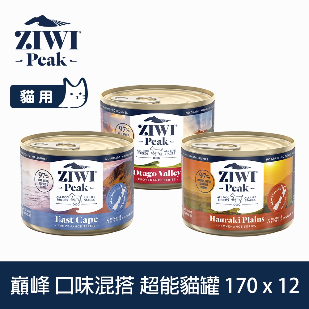 ZIWI巔峰 超能貓主食罐 口味混搭 170g 12件組