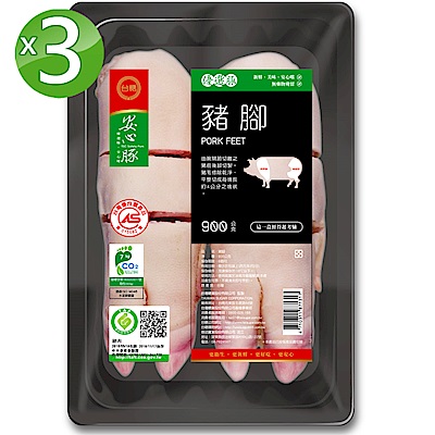 台糖安心豚 豬腳3入組(900g/盒)