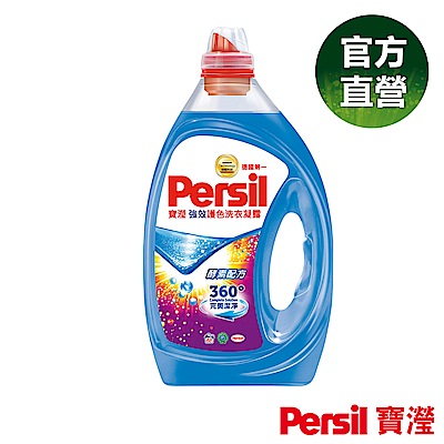 (大容量)Persil 寶瀅強效護色洗衣凝露 3.4L