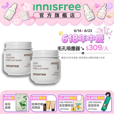 INNISFREE 超級火山泥毛孔潔淨面膜100ml