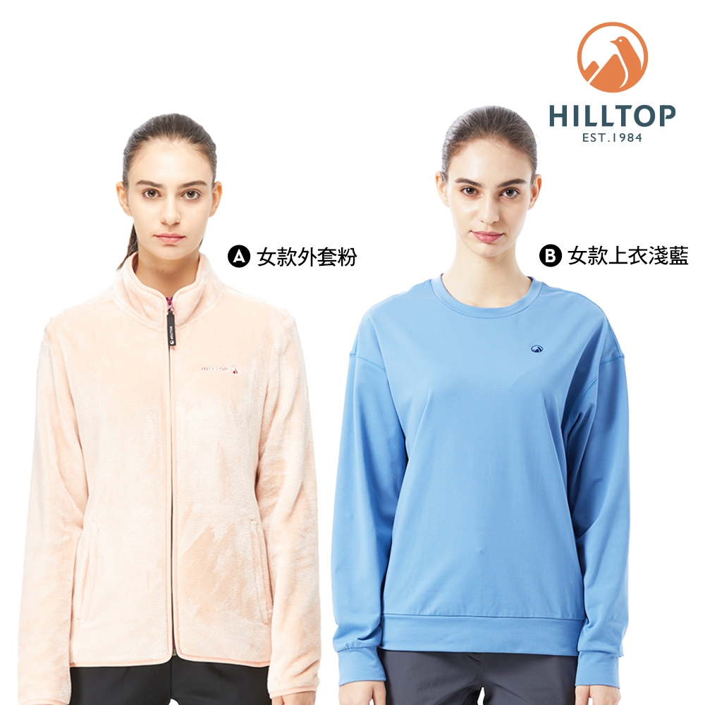 Hilltop 山頂鳥 獨家特談-男女款保暖刷毛上衣/刷毛外套(多款任選/吸濕快乾/石墨烯/Polygiene抗菌)