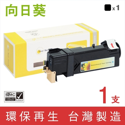 【向日葵】for Fuji Xerox CT201114 黑色環保碳粉匣 /適用 DocuPrint C1110 / C1110B