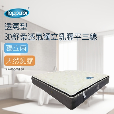 耐用型翠堤花蓆面硬式床墊(3.5尺)TPR-000-WF49-3.5