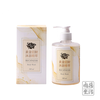 【雨揚珍品】黃金招財沐浴精萃-300ml